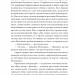 Сто років самотності – Ґабріель Ґарсія Маркес (Укр) Фоліо (9786178551025) (559786)