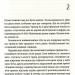 Найважливіше — наприкінці. Вдовиченко Галина (Укр) ВСЛ (9786176797210) (451146)