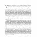 Великі шовкові шляхи. Нова історія світу – Пітер Франкопан (Укр) Лабораторія (9786178401016) (541864)