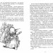 Вільняк. Легенди Світокраю. Книга 7. Кріс Рідделл, Пол Стюарт (Укр) Богдан (9789664082850) (509464)