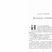 Вільняк. Легенди Світокраю. Книга 7. Кріс Рідделл, Пол Стюарт (Укр) Богдан (9789664082850) (509464)