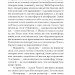 Просвітлення – Сара Перрі (Укр) Ще одну сторінку (9786175226001) (558675)