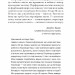 Просвітлення – Сара Перрі (Укр) Ще одну сторінку (9786175226001) (558675)