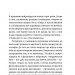 І наостанок. Генрі Марш (Укр) ВСЛ (9789664482322) (508451)