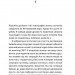 І наостанок. Генрі Марш (Укр) ВСЛ (9789664482322) (508451)