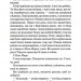 Маґнолія Паркс. Довга дорога додому. Книга 3 – Джесса Гастінґс (Укр) КСД (9786171511477) (544823)