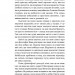 Наукове мислення. Аргументовані способи не приймати все на віру. Рундель О. (Укр) Віхола (9786178257170) (506229)