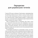 Гітлер, Сталін, мама й тато. Як ми родиною дивом вижили – Даніель Фінкельштейн (Укр) Книголав (9786178439910) (557839)