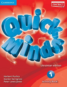 Зошит для учня. Quick Minds 1 клас. Activity Book (Ukrainian edition). Англійська мова. Пухта (Англ) Лінвіст (9786177713561) (457068)
