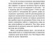 Формула (не)вигорання – Ханна Руденко (Укр) Віхола (9786178606695) (562261)