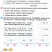 Математика 2 клас Робочий зошит до підручника Скворцової (Укр) Генеза 102994 (9789661110570) (456092)