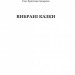 Вибрані казки. Андерсен Г.Х. (Укр) Богдан (9789661045063) (458560)