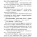 Вибрані казки. Андерсен Г.Х. (Укр) Богдан (9789661045063) (458560)