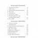 Перші – Олекса М. (Укр) Віхола (9786178257101) (524757)