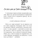 Детектив Кефірчик вистежує оселедця. Малгожата Стренковська-Заремба (Укр) Урбіно (9789662647785) (497698)