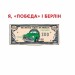 Я, «Побєда» і Берлін. Проза / Поезія – Кузьма Скрябін (Укр) Фоліо (9786175519127) (553124)