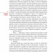 Я, «Побєда» і Берлін. Проза / Поезія – Кузьма Скрябін (Укр) Фоліо (9786175519127) (553124)