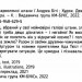 Ада Твіст і Карколомні штани. Андреа Біті (Укр) Stone Publishing (9789669486295) (489559)