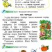 Українська мова 1 клас. Буквар (3 частина з 6-ти частин) Пономарьова К.І. (Укр) Оріон (9789669910592) (517180)