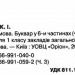 Українська мова 1 клас. Буквар (3 частина з 6-ти частин) Пономарьова К.І. (Укр) Оріон (9789669910592) (517180)