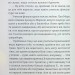 Лавка складних речей – Лінда Траверзі (Укр) ВСЛ (9789664484685) (553097)