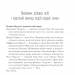 Історія нового імені. Книга 2. Елена Ферранте (Укр) КСД (9786171298835) (506096)