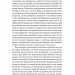 Як морський контейнер зробив світ меншим, а світову економіку більшою – Марк Левінсон (Укр) Лабораторія (9786178367206) (555045)