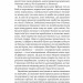 Як морський контейнер зробив світ меншим, а світову економіку більшою – Марк Левінсон (Укр) Лабораторія (9786178367206) (555045)
