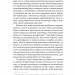 Як морський контейнер зробив світ меншим, а світову економіку більшою – Марк Левінсон (Укр) Лабораторія (9786178367206) (555045)