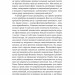 Як морський контейнер зробив світ меншим, а світову економіку більшою – Марк Левінсон (Укр) Лабораторія (9786178367206) (555045)