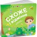Схоже і відмінне. Книжка для малечі – Коваль Н. (Укр) АРТ (9789667617868) (551401)