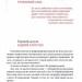 Тім Талер, або Проданий сміх – Крюс Джеймс (Укр) Час майстрів (9789669154118) (553664)