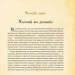 Вибрані казки. З ілюстраціями Артура Рекхема. Ганс Кристіан Андерсен (Укр) Богдан (9789661049863) (509427)