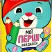 Мої перші завдання. Розумний малюк. Комплект 6 книг – Ірма Пікієне (Укр) АССА (9786178387396) (546821)