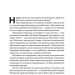 Командна робота. Як впровадити зміни в компанії, щоб вас підтримали. Лінда Гілл, Ґреґ Брандо (Укр) Наш формат (9786177730957) (506070)