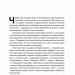 Командна робота. Як впровадити зміни в компанії, щоб вас підтримали. Лінда Гілл, Ґреґ Брандо (Укр) Наш формат (9786177730957) (506070)