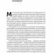 Командна робота. Як впровадити зміни в компанії, щоб вас підтримали. Лінда Гілл, Ґреґ Брандо (Укр) Наш формат (9786177730957) (506070)