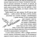 Земля світлячків. Звук павутинки. Повість минулих літ. Близнець В. (Укр) Vivat (9789669821454) (495396)