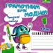 Грамотним бути модно! Тренажер із письма. Кравцова Н., Придаток О. (Укр) Підручники і посібники (9789660742239) (514722)