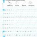 Грамотним бути модно! Тренажер із письма. Кравцова Н., Придаток О. (Укр) Підручники і посібники (9789660742239) (514722)