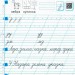 Грамотним бути модно! Тренажер із письма. Кравцова Н., Придаток О. (Укр) Підручники і посібники (9789660742239) (514722)
