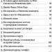 Усі пригоди Лоли: Секретна місія Лоли. Книга 3. Абеді І. (Рос) Ранок Р359010Р (9789666722174) (221672)