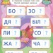 2 метри завдань. Читаємо по складах. У чарівному світі фей (Укр) Ула (9789662846850) (350867)