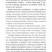 Книга Дикий робот Манн, Иванов и Фербер (9785001177258 ) (312828)