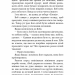 Клич кролика. П'ять ночей із Фредді. Жахастики Фазбера. Книга 5 – Скотт Коутон, Еллі Купер (Укр) BookChef (9786175483046) (549263)
