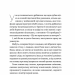 Перша брехня виграє – Ешлі Елстон (Укр) Vivat (9786171706415) (524319)