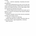 Перша брехня виграє – Ешлі Елстон (Укр) Vivat (9786171706415) (524319)