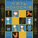 П'ять колосків. Голодомор. Історії, як зникали українці. Смаль Ю. (Укр) Моя Книжкова Полиця (9786177781263) (488944)