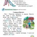 Українська мова 1 клас. Буквар (4 частина з 6-ти частин) Пономарьова К.І. (Укр) Оріон (9789669911223) (517181)