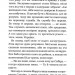Нічний подорожній. Книга 2. Пагутяк Г. (Укр) А-ба-ба-га-ла-ма-га (9786175852729) (514075)